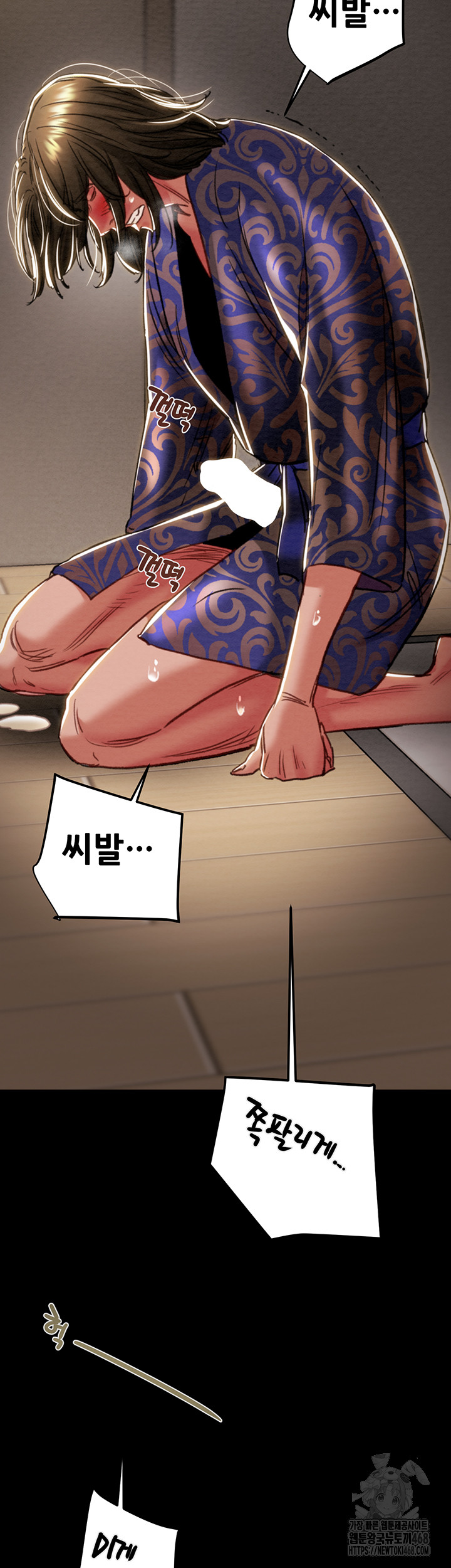 The Man Who Devours Raw Chap chap 52-The Man Who Devours Raw - Next Chap 12