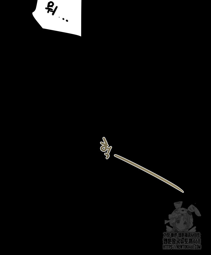 The Man Who Devours Raw Chap chap 52-The Man Who Devours Raw - Next Chap 12