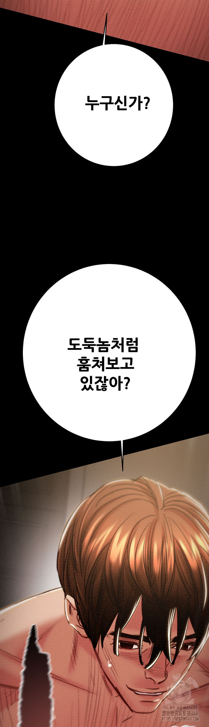 The Man Who Devours Raw Chap chap 52-The Man Who Devours Raw - Next Chap 12