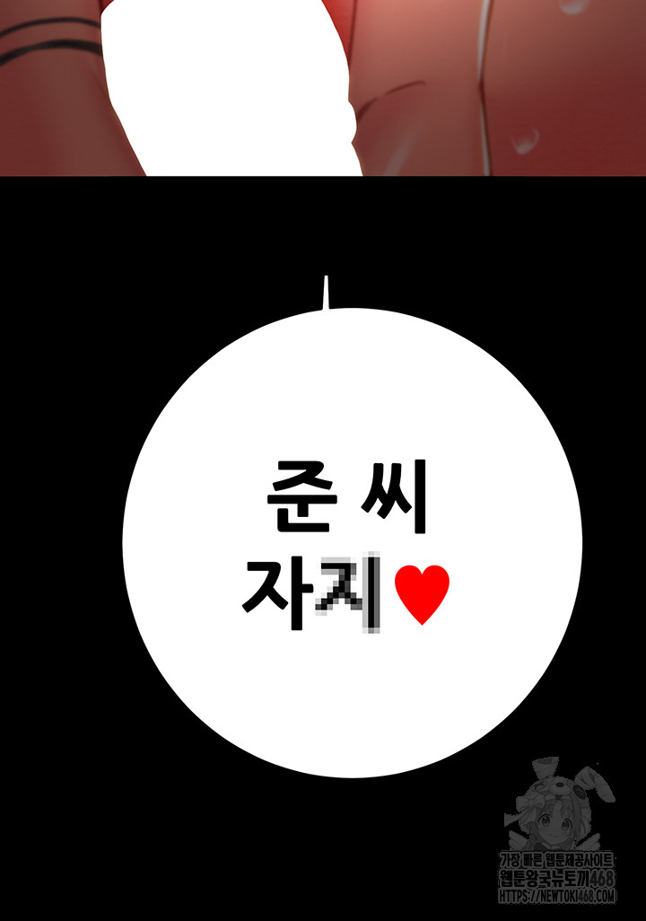 The Man Who Devours Raw Chap chap 52-The Man Who Devours Raw - Next Chap 12