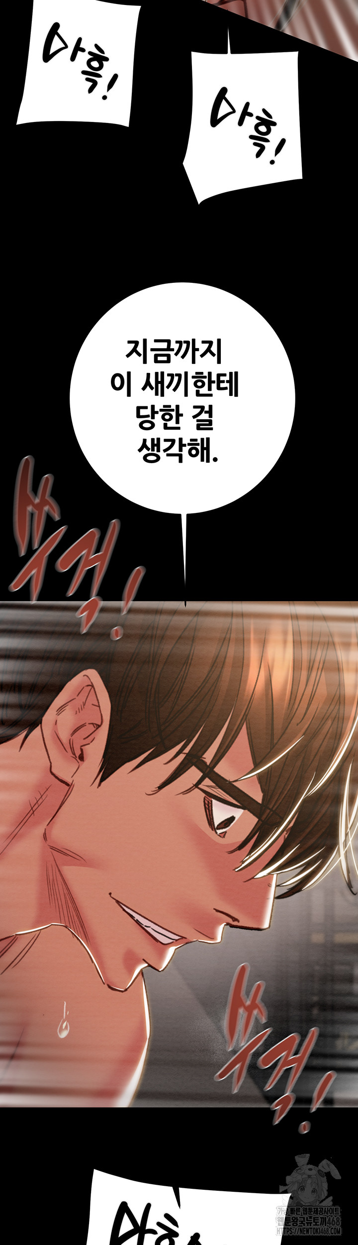 The Man Who Devours Raw Chap chap 52-The Man Who Devours Raw - Next Chap 12