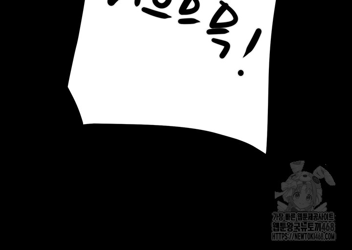 The Man Who Devours Raw Chap chap 52-The Man Who Devours Raw - Next Chap 12