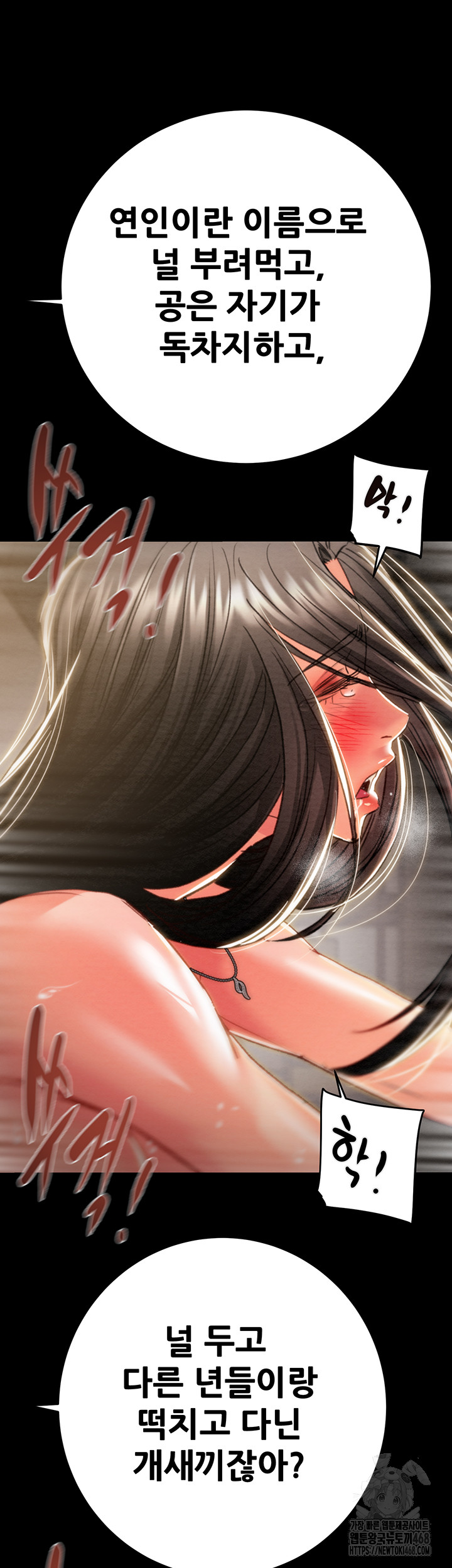 The Man Who Devours Raw Chap chap 52-The Man Who Devours Raw - Next Chap 12