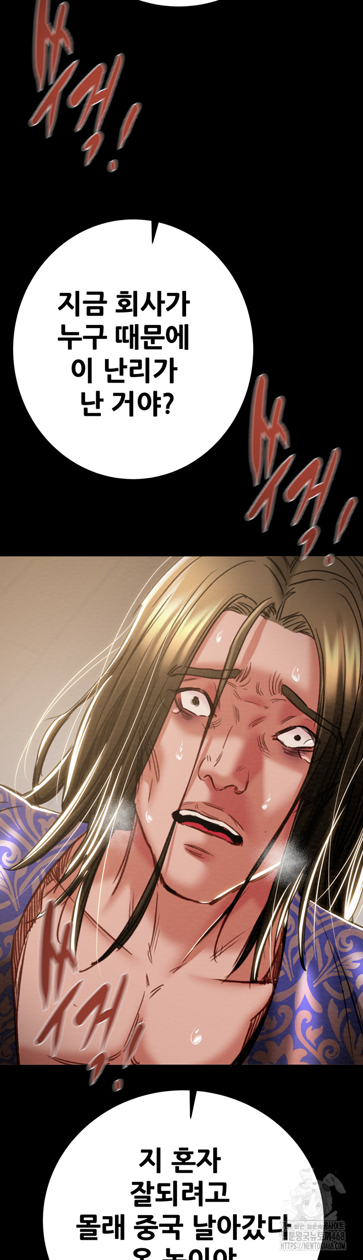 The Man Who Devours Raw Chap chap 52-The Man Who Devours Raw - Next Chap 12