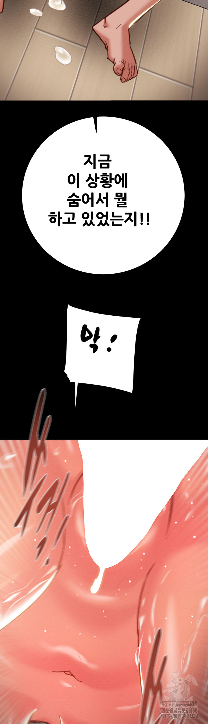 The Man Who Devours Raw Chap chap 52-The Man Who Devours Raw - Next Chap 12