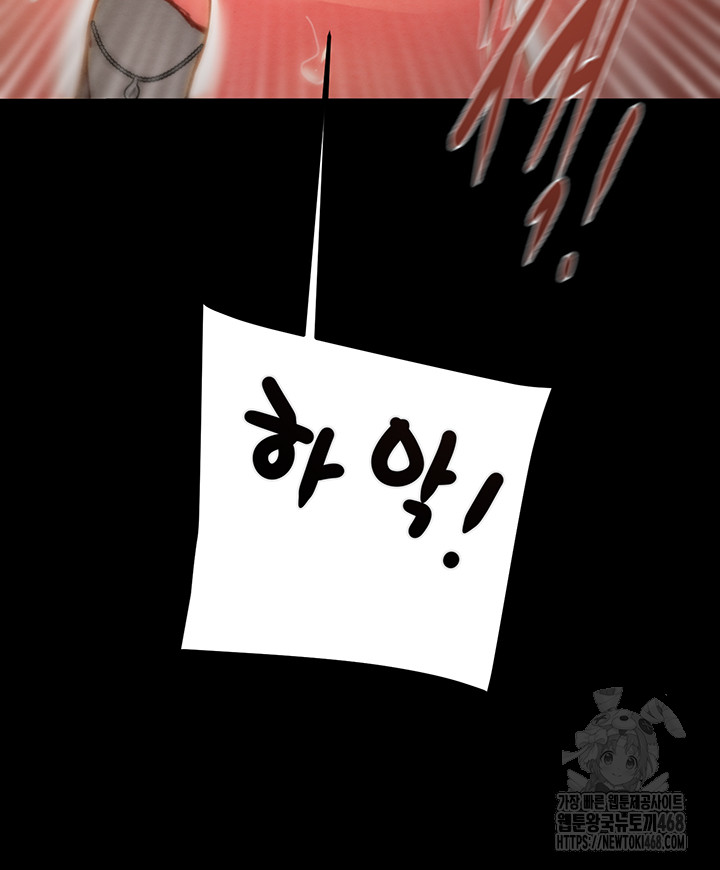 The Man Who Devours Raw Chap chap 52-The Man Who Devours Raw - Next Chap 12