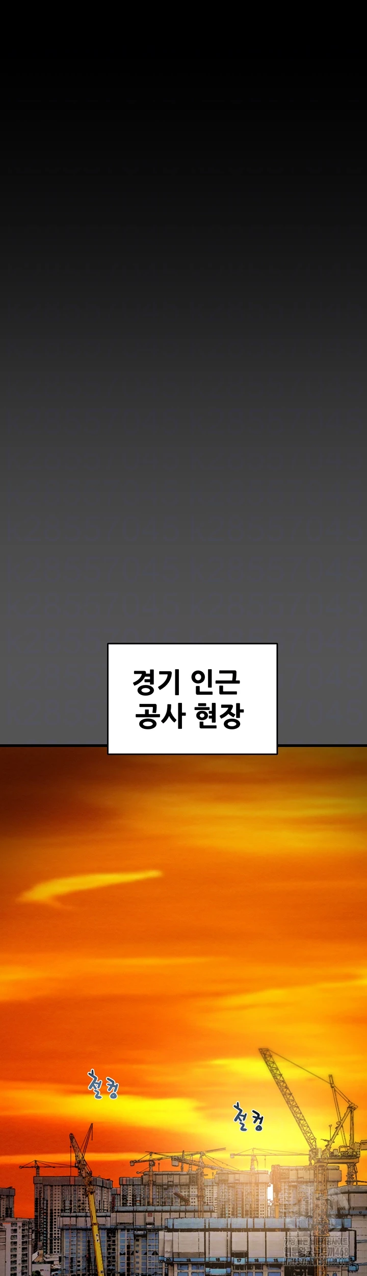 The Man Who Devours Raw Chap chap 52-The Man Who Devours Raw - Next Chap 12