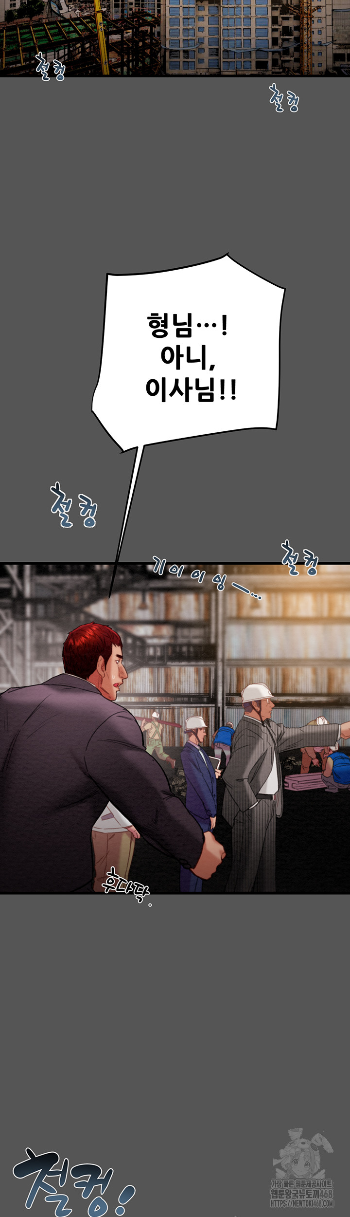 The Man Who Devours Raw Chap chap 52-The Man Who Devours Raw - Next Chap 12