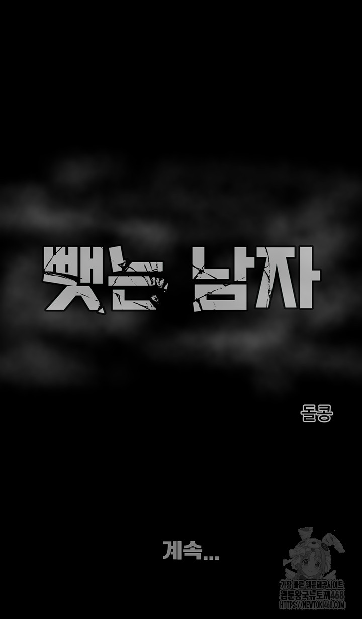 The Man Who Devours Raw Chap chap 52-The Man Who Devours Raw - Next Chap 12