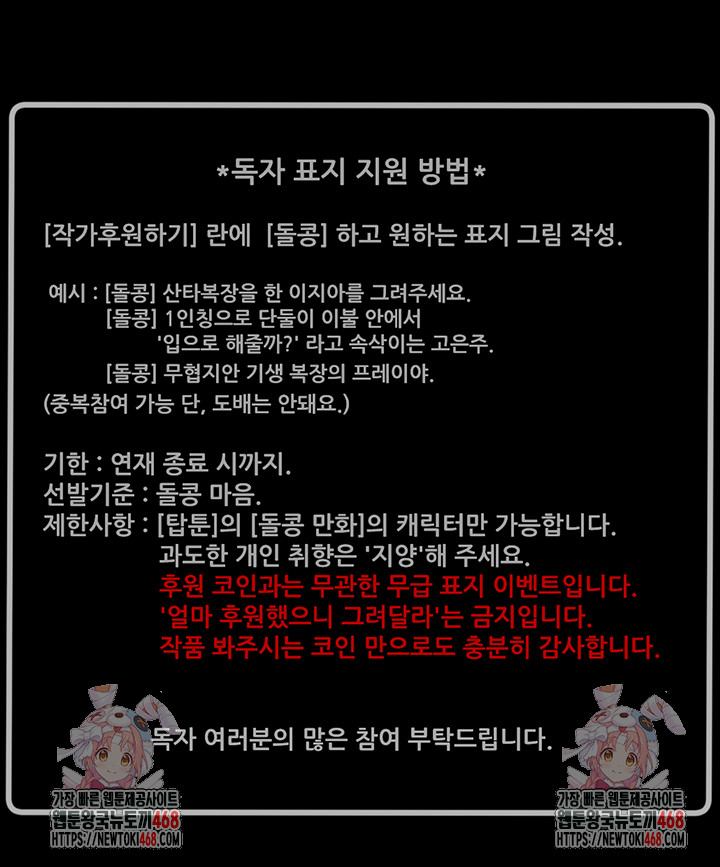 The Man Who Devours Raw Chap chap 52-The Man Who Devours Raw - Next Chap 12