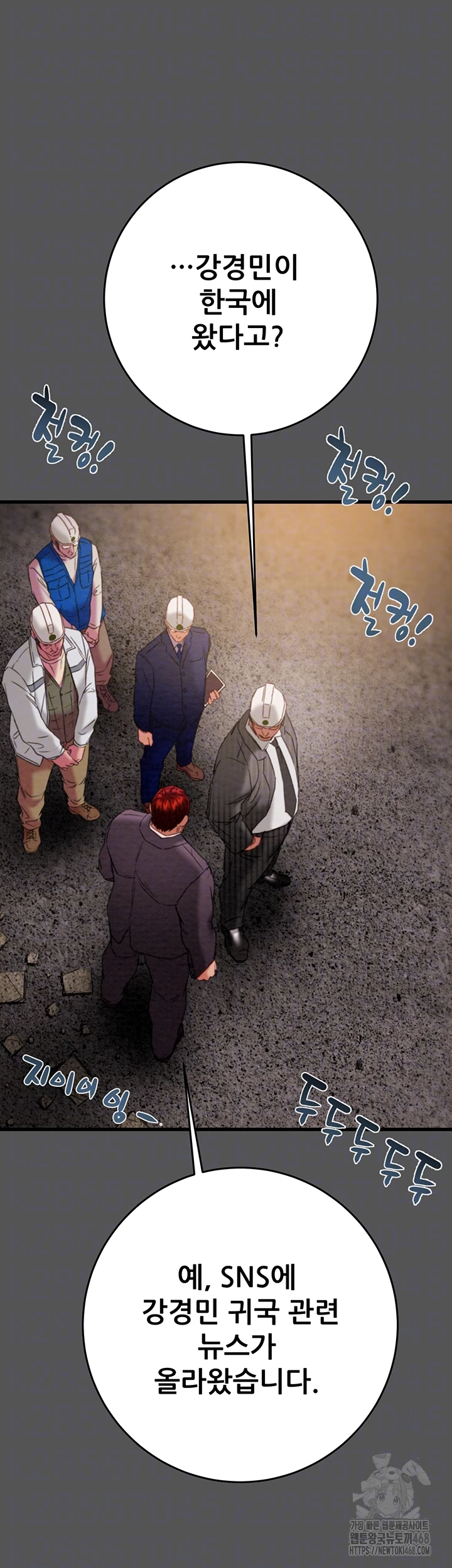 The Man Who Devours Raw Chap chap 52-The Man Who Devours Raw - Next Chap 12