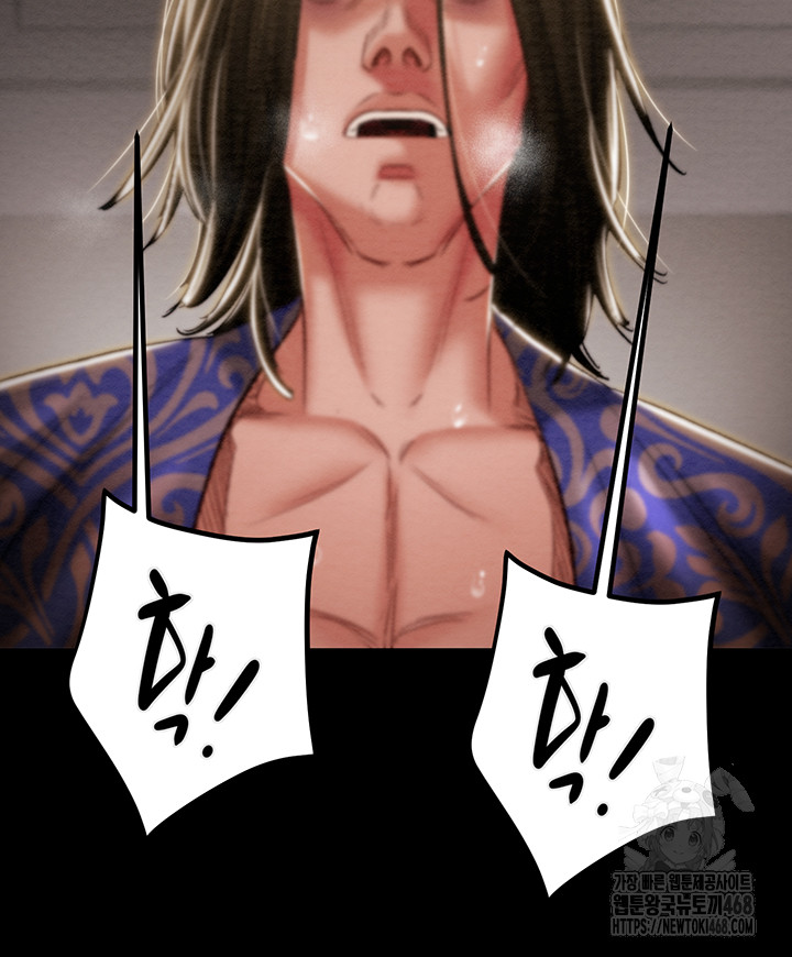 The Man Who Devours Raw Chap chap 53-The Man Who Devours Raw - Next Chap 13