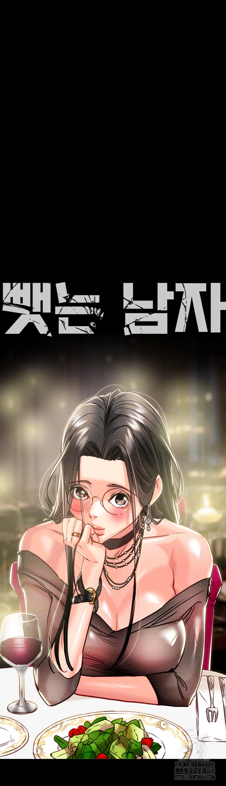 The Man Who Devours Raw Chap chap 53-The Man Who Devours Raw - Next Chap 13