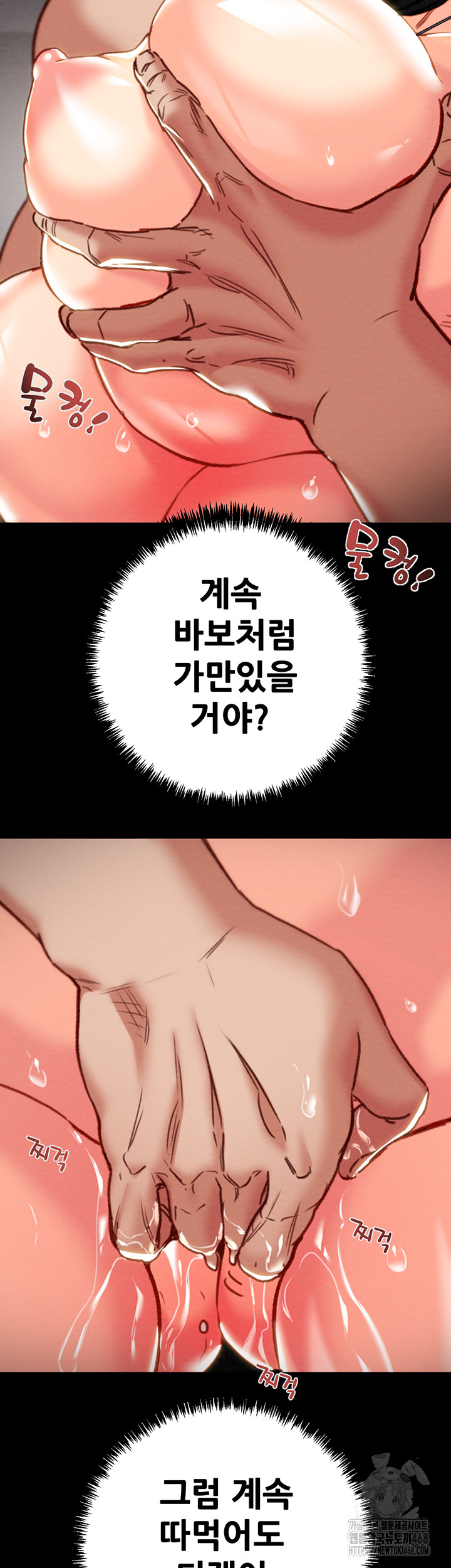 The Man Who Devours Raw Chap chap 53-The Man Who Devours Raw - Next Chap 13