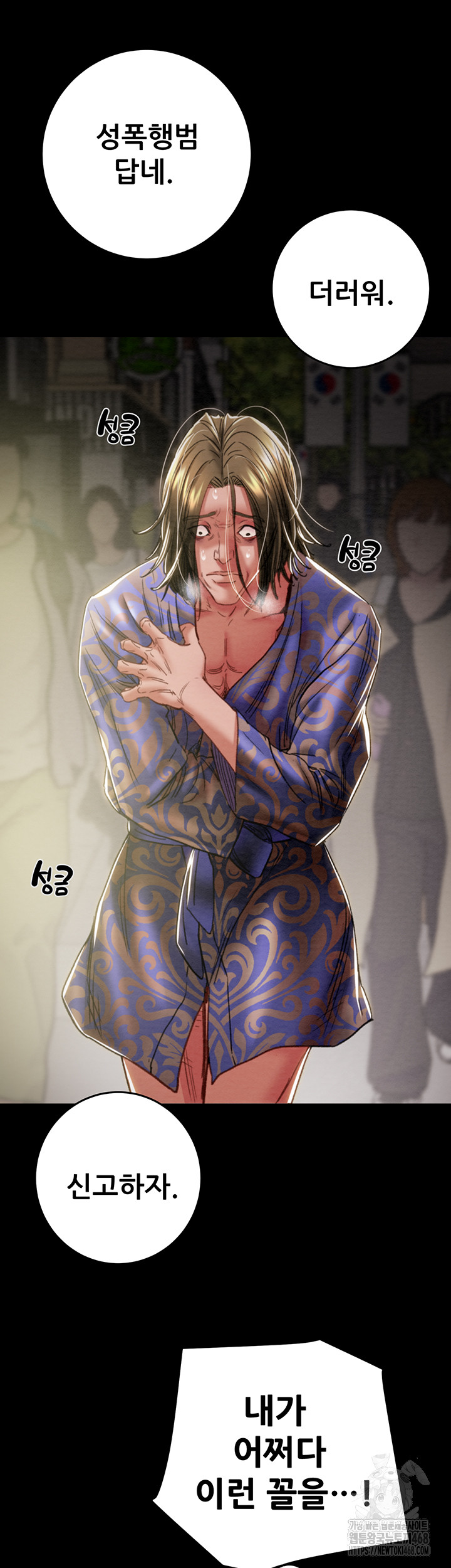 The Man Who Devours Raw Chap chap 53-The Man Who Devours Raw - Next Chap 13