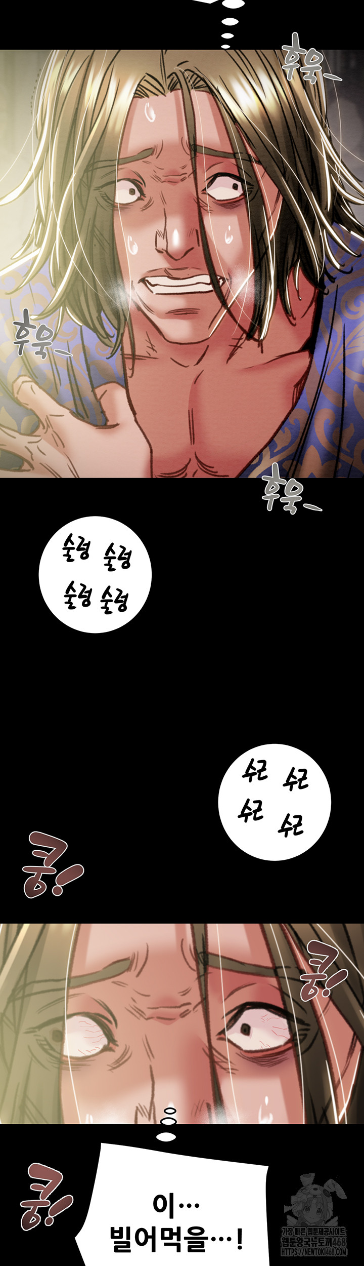 The Man Who Devours Raw Chap chap 53-The Man Who Devours Raw - Next Chap 13