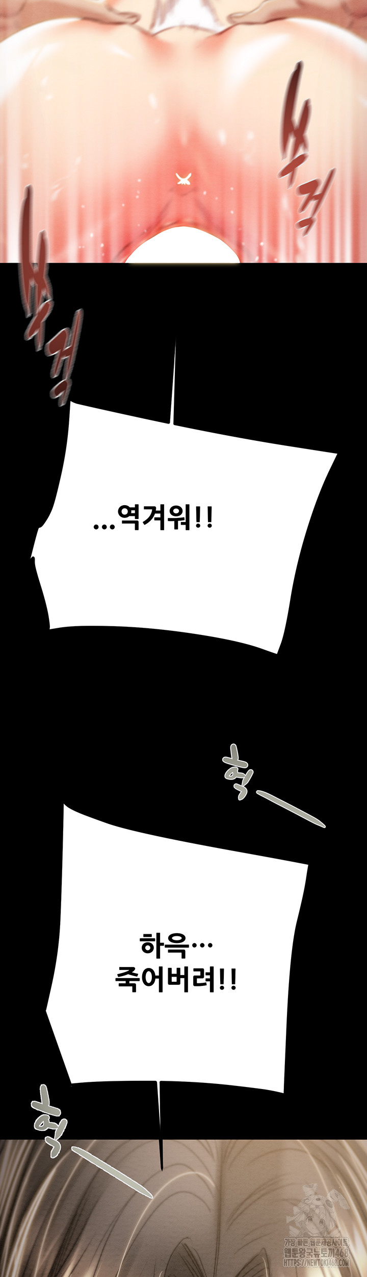 The Man Who Devours Raw Chap chap 53-The Man Who Devours Raw - Next Chap 13