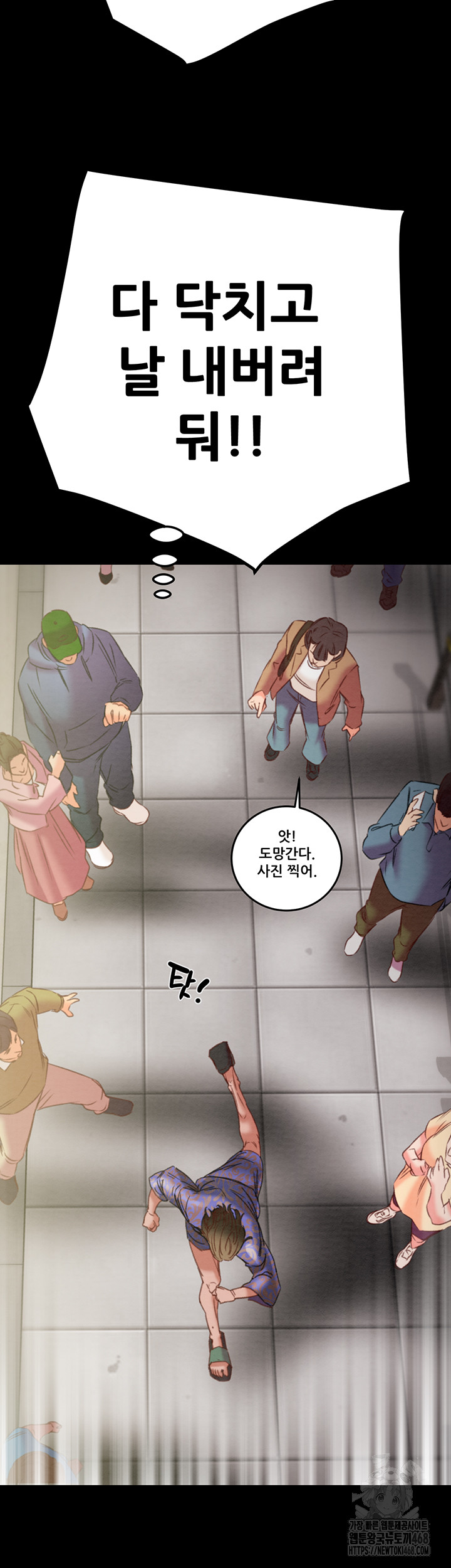 The Man Who Devours Raw Chap chap 53-The Man Who Devours Raw - Next Chap 13