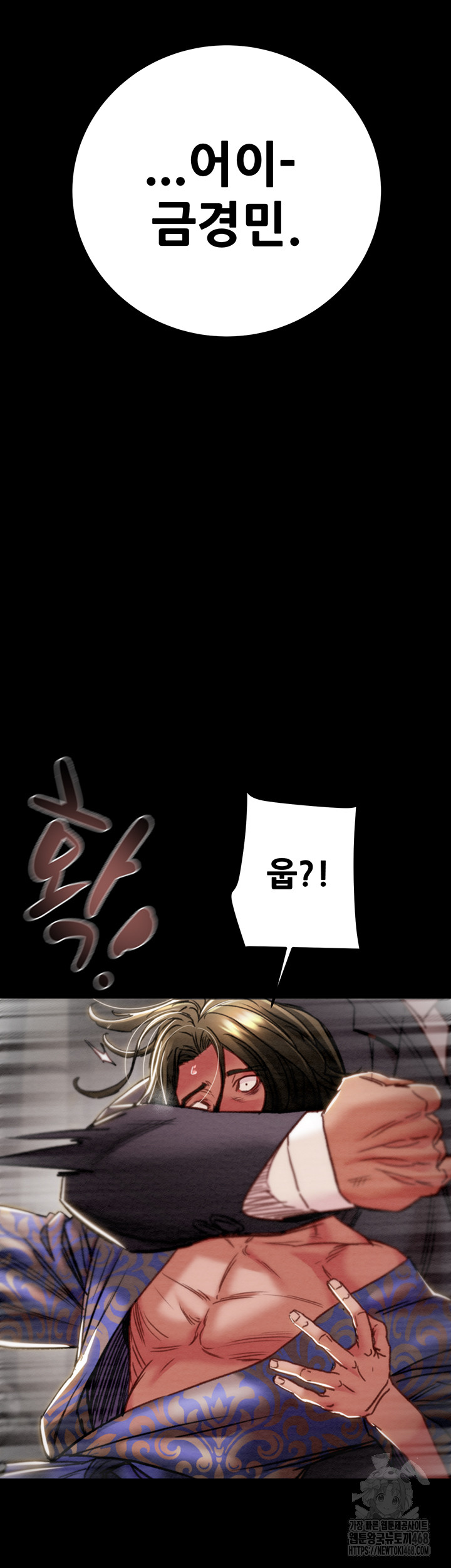 The Man Who Devours Raw Chap chap 53-The Man Who Devours Raw - Next Chap 13