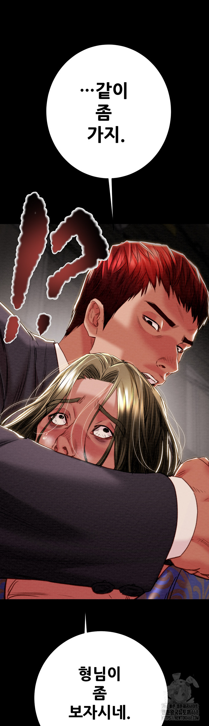 The Man Who Devours Raw Chap chap 53-The Man Who Devours Raw - Next Chap 13