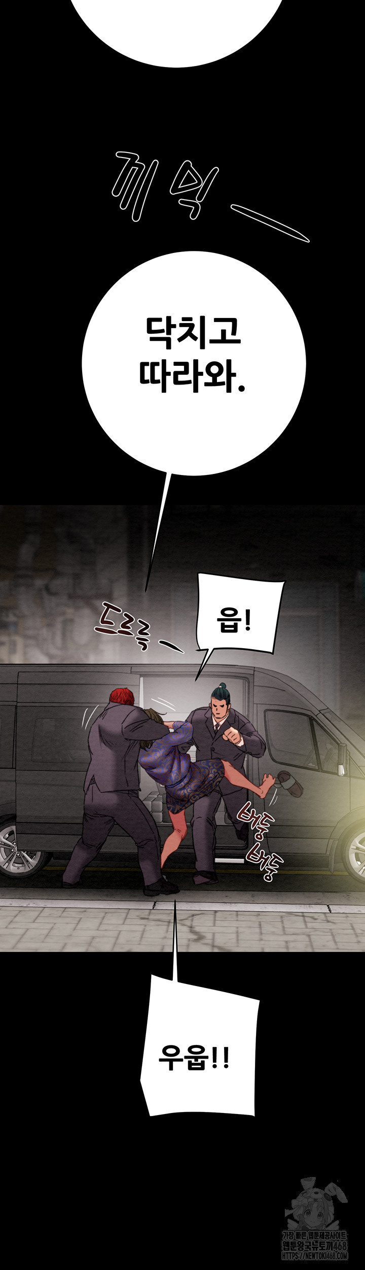 The Man Who Devours Raw Chap chap 53-The Man Who Devours Raw - Next Chap 13