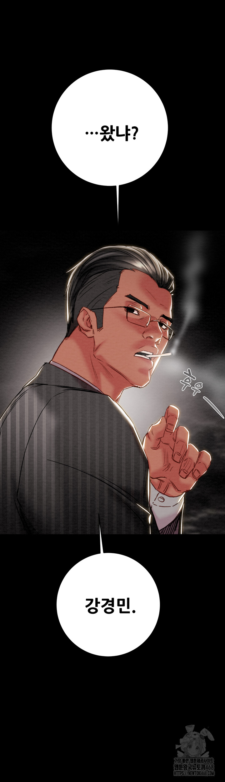 The Man Who Devours Raw Chap chap 53-The Man Who Devours Raw - Next Chap 13