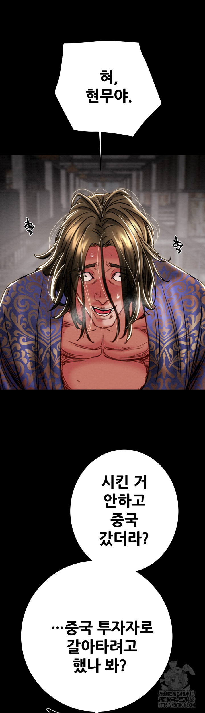 The Man Who Devours Raw Chap chap 53-The Man Who Devours Raw - Next Chap 13