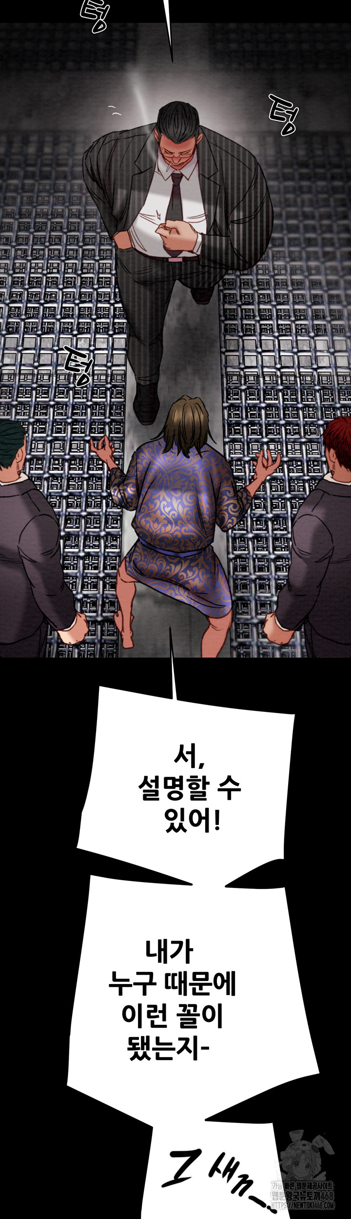 The Man Who Devours Raw Chap chap 53-The Man Who Devours Raw - Next Chap 13