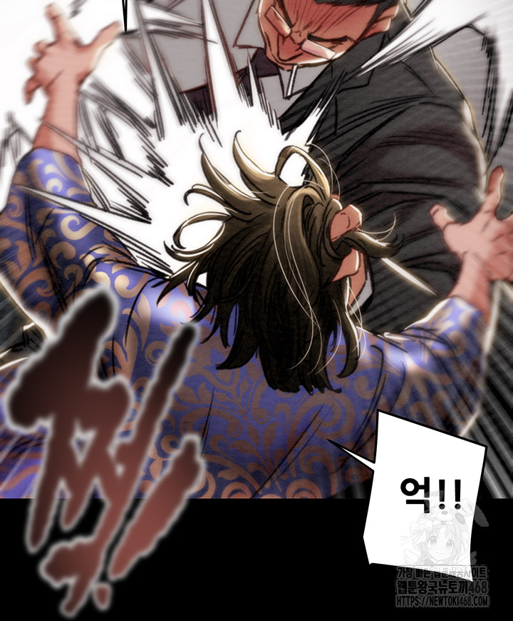 The Man Who Devours Raw Chap chap 53-The Man Who Devours Raw - Next Chap 13