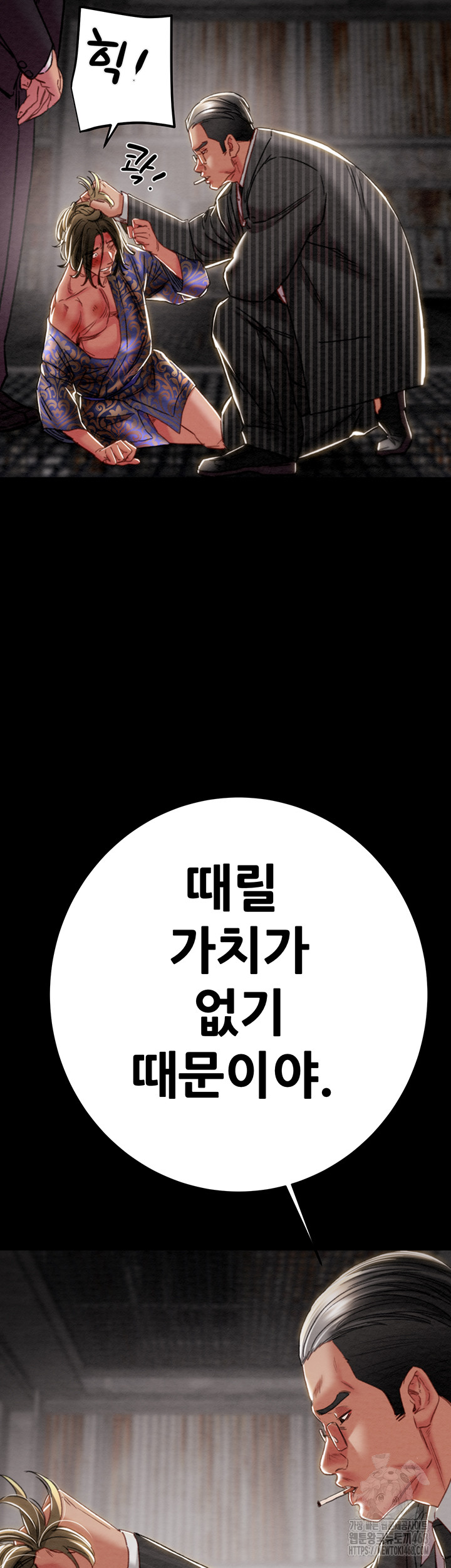 The Man Who Devours Raw Chap chap 53-The Man Who Devours Raw - Next Chap 13