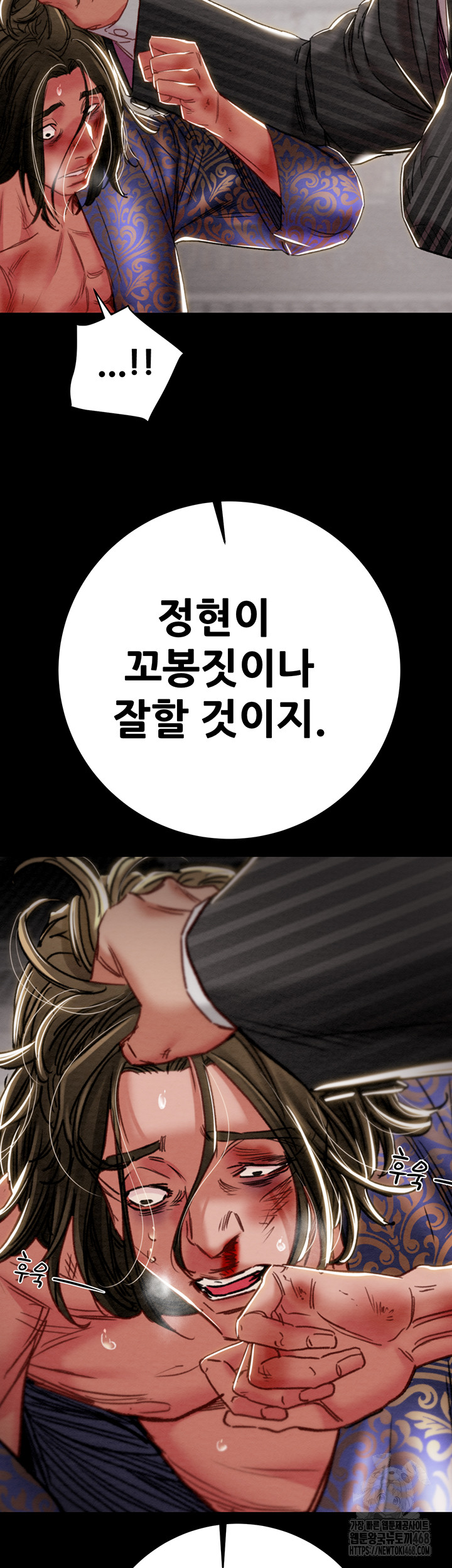 The Man Who Devours Raw Chap chap 53-The Man Who Devours Raw - Next Chap 13