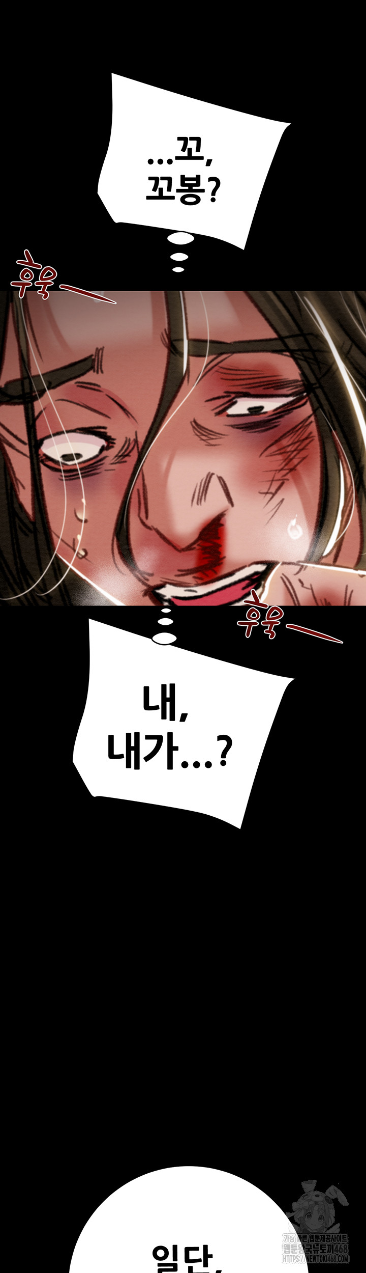 The Man Who Devours Raw Chap chap 53-The Man Who Devours Raw - Next Chap 13