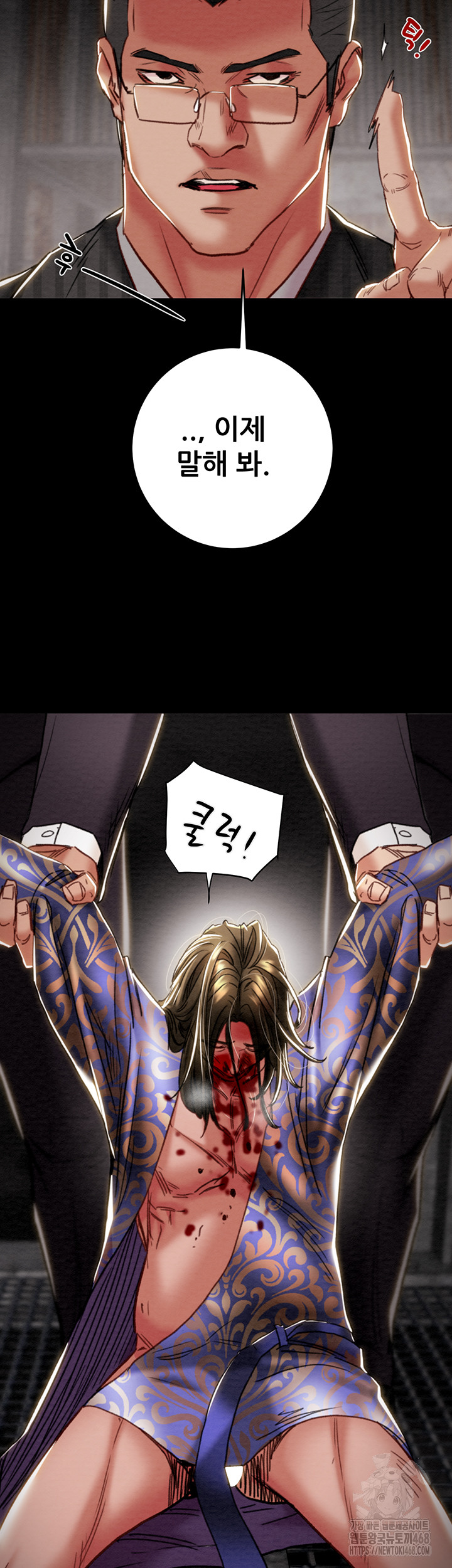 The Man Who Devours Raw Chap chap 53-The Man Who Devours Raw - Next Chap 13