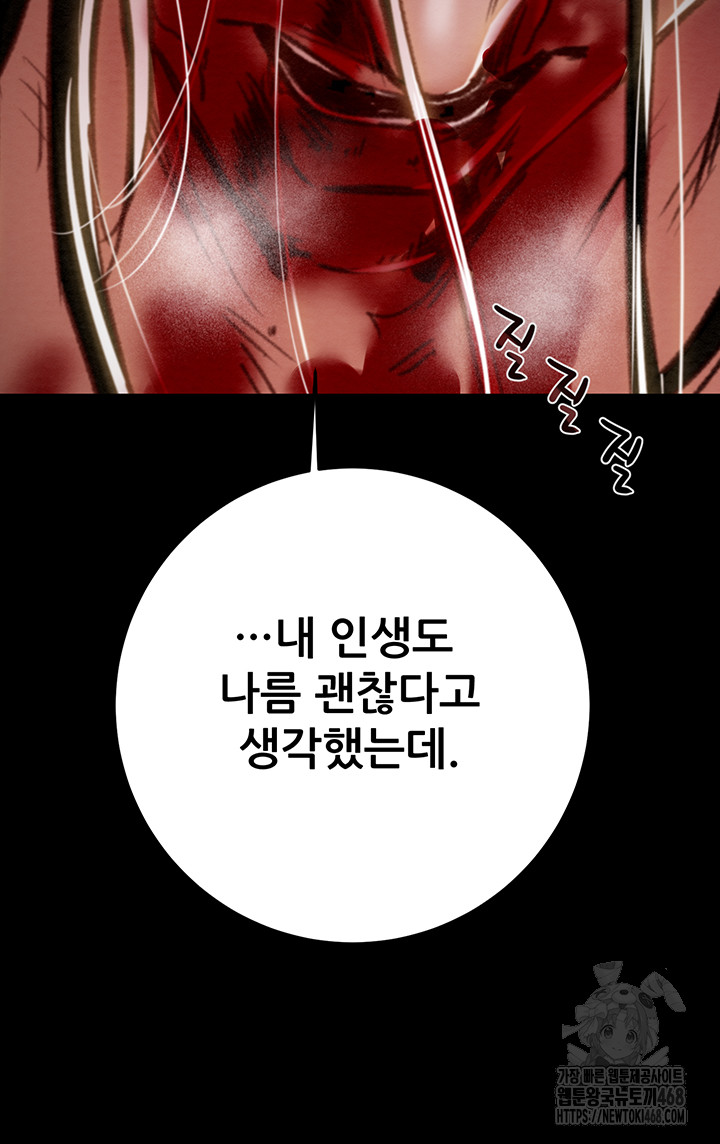 The Man Who Devours Raw Chap chap 53-The Man Who Devours Raw - Next Chap 13