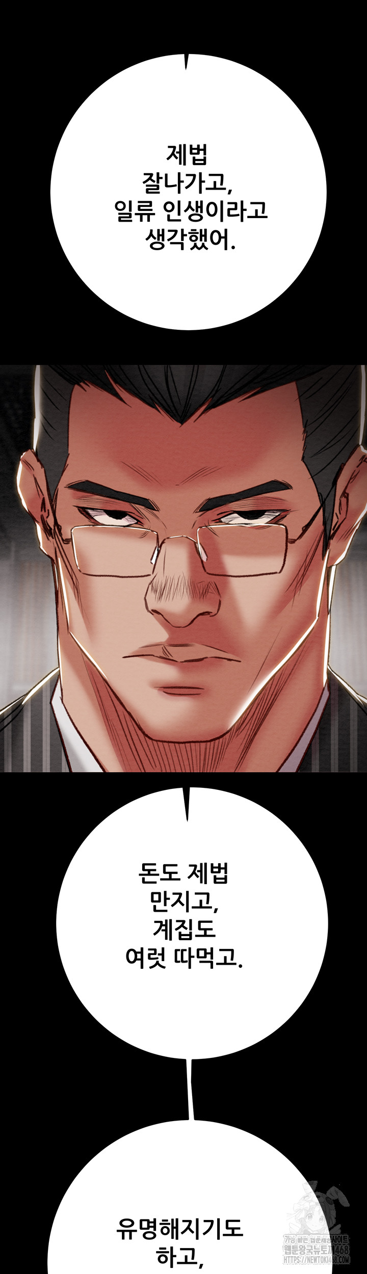 The Man Who Devours Raw Chap chap 53-The Man Who Devours Raw - Next Chap 13