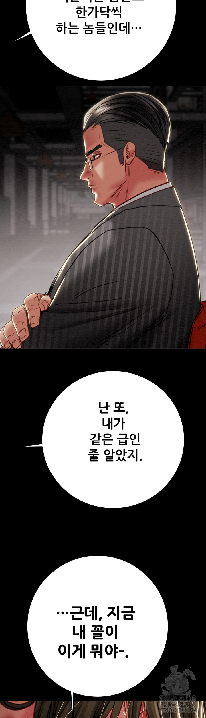 The Man Who Devours Raw Chap chap 53-The Man Who Devours Raw - Next Chap 13