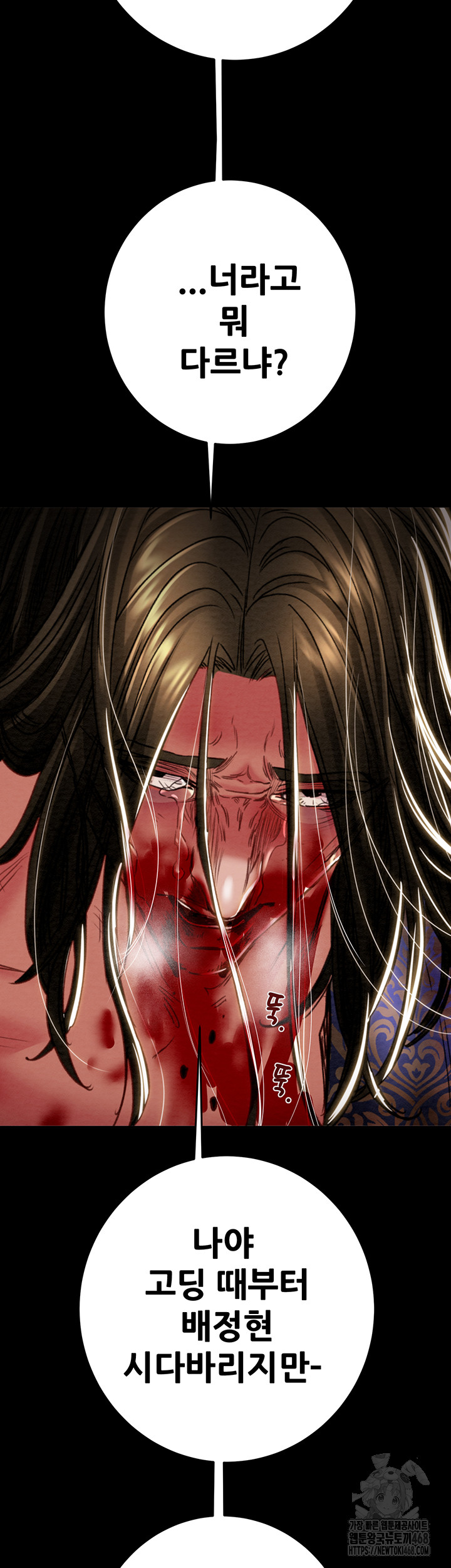 The Man Who Devours Raw Chap chap 53-The Man Who Devours Raw - Next Chap 13