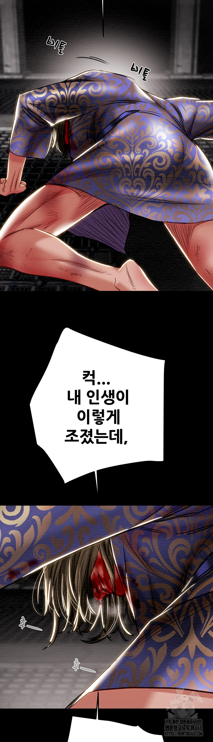 The Man Who Devours Raw Chap chap 53-The Man Who Devours Raw - Next Chap 13