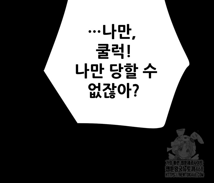 The Man Who Devours Raw Chap chap 53-The Man Who Devours Raw - Next Chap 13