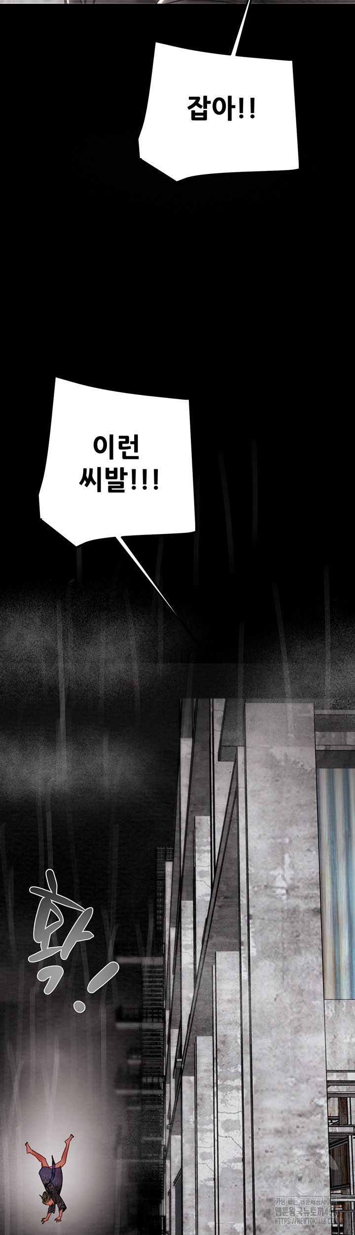 The Man Who Devours Raw Chap chap 53-The Man Who Devours Raw - Next Chap 13