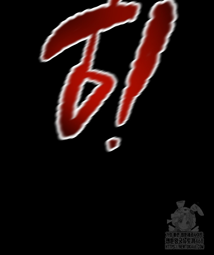 The Man Who Devours Raw Chap chap 53-The Man Who Devours Raw - Next Chap 13