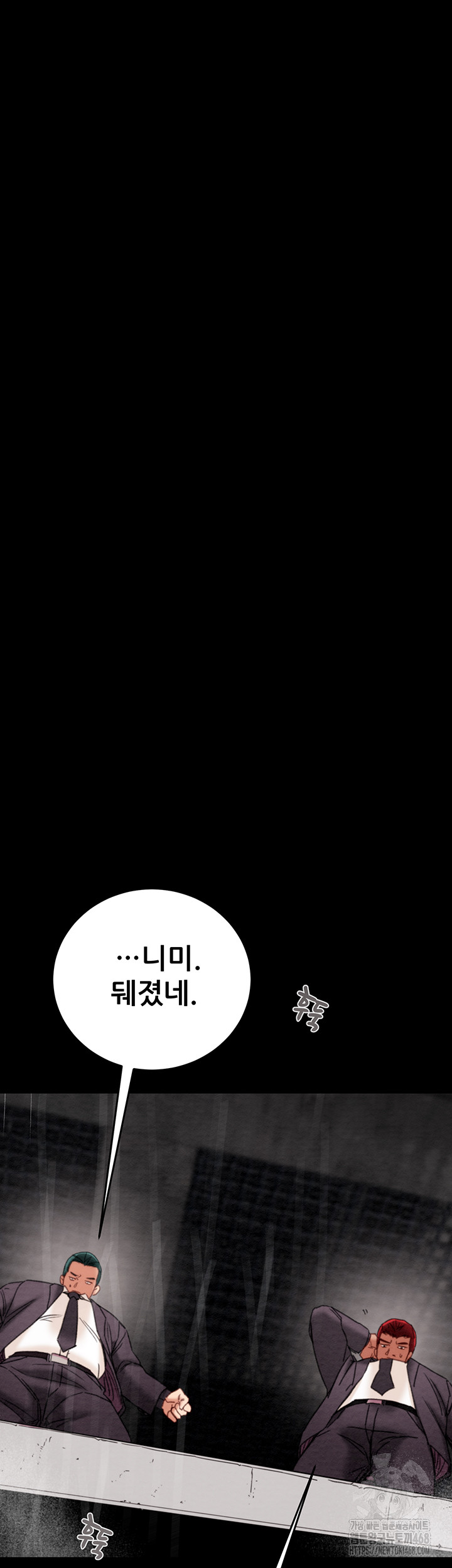 The Man Who Devours Raw Chap chap 53-The Man Who Devours Raw - Next Chap 13