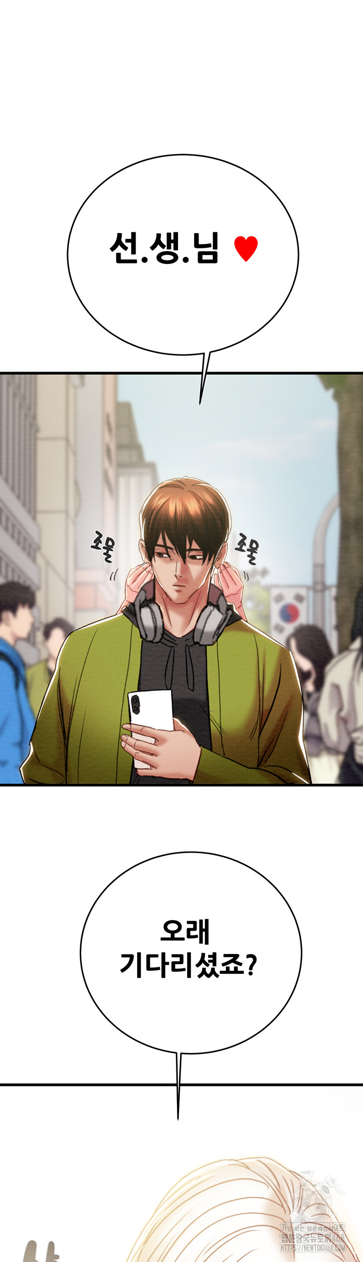 The Man Who Devours Raw Chap chap 53-The Man Who Devours Raw - Next Chap 13