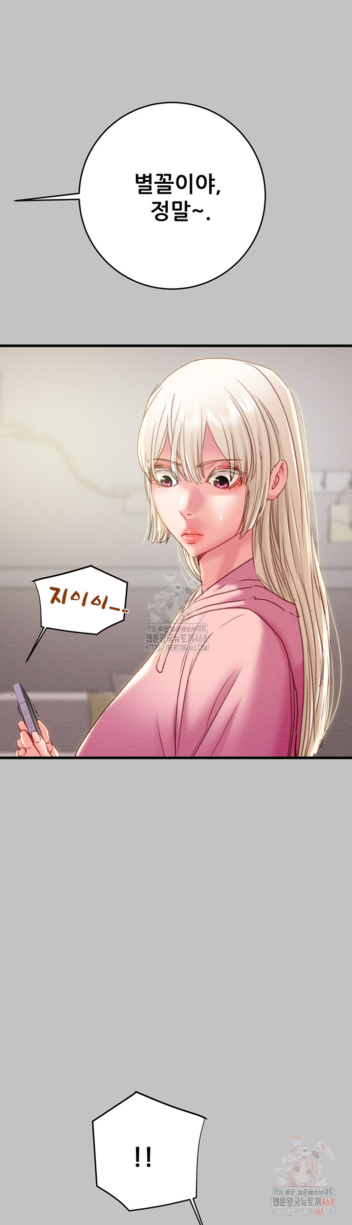 The Man Who Devours Raw Chap chap 54-The Man Who Devours Raw - Next Chap 14