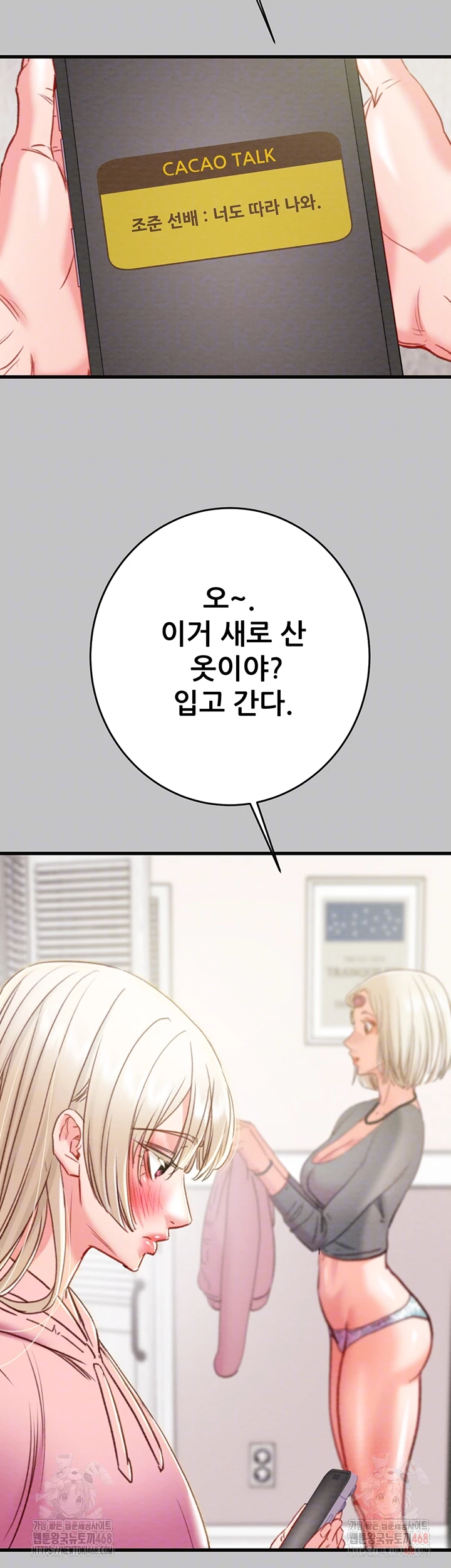 The Man Who Devours Raw Chap chap 54-The Man Who Devours Raw - Next Chap 14