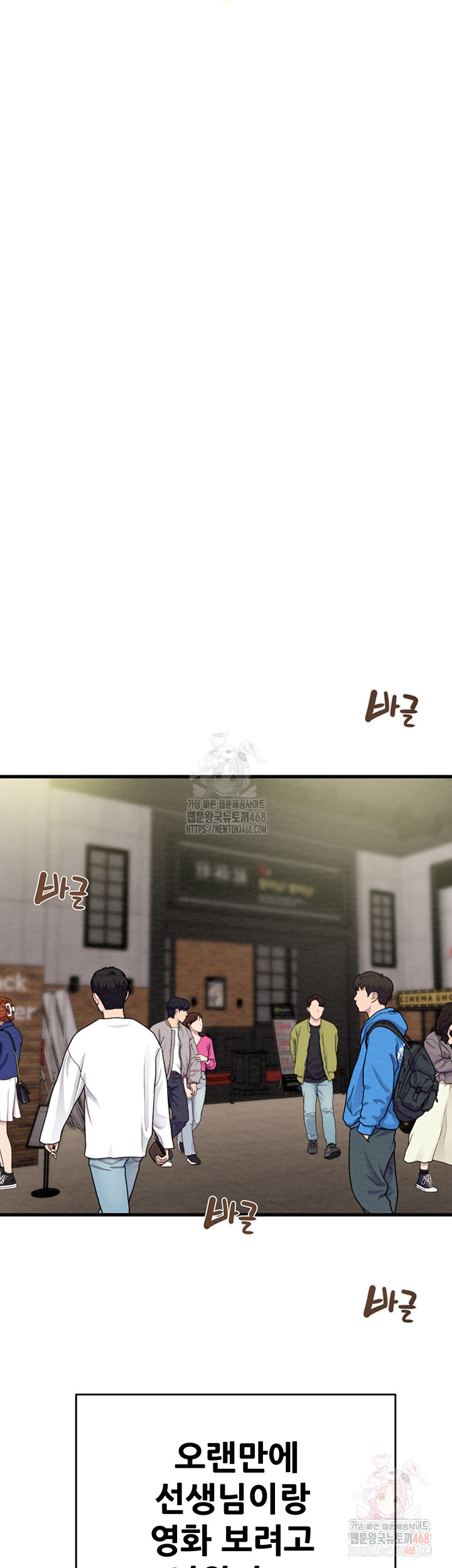 The Man Who Devours Raw Chap chap 54-The Man Who Devours Raw - Next Chap 14