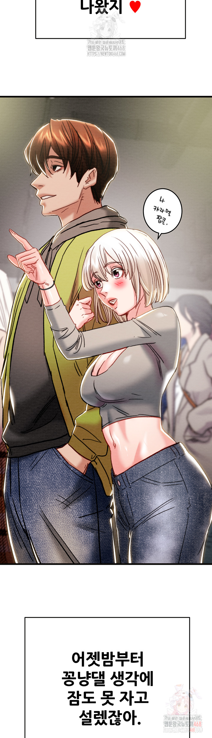 The Man Who Devours Raw Chap chap 54-The Man Who Devours Raw - Next Chap 14