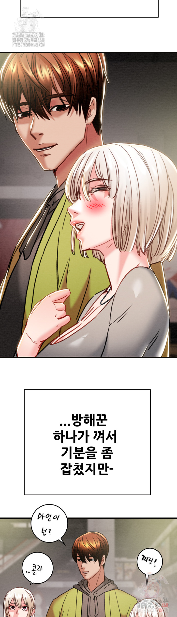 The Man Who Devours Raw Chap chap 54-The Man Who Devours Raw - Next Chap 14