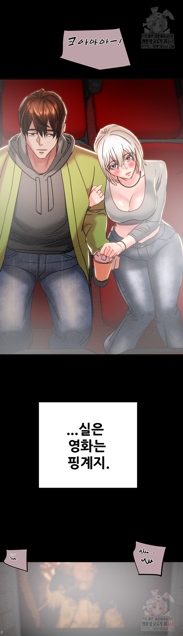 The Man Who Devours Raw Chap chap 54-The Man Who Devours Raw - Next Chap 14