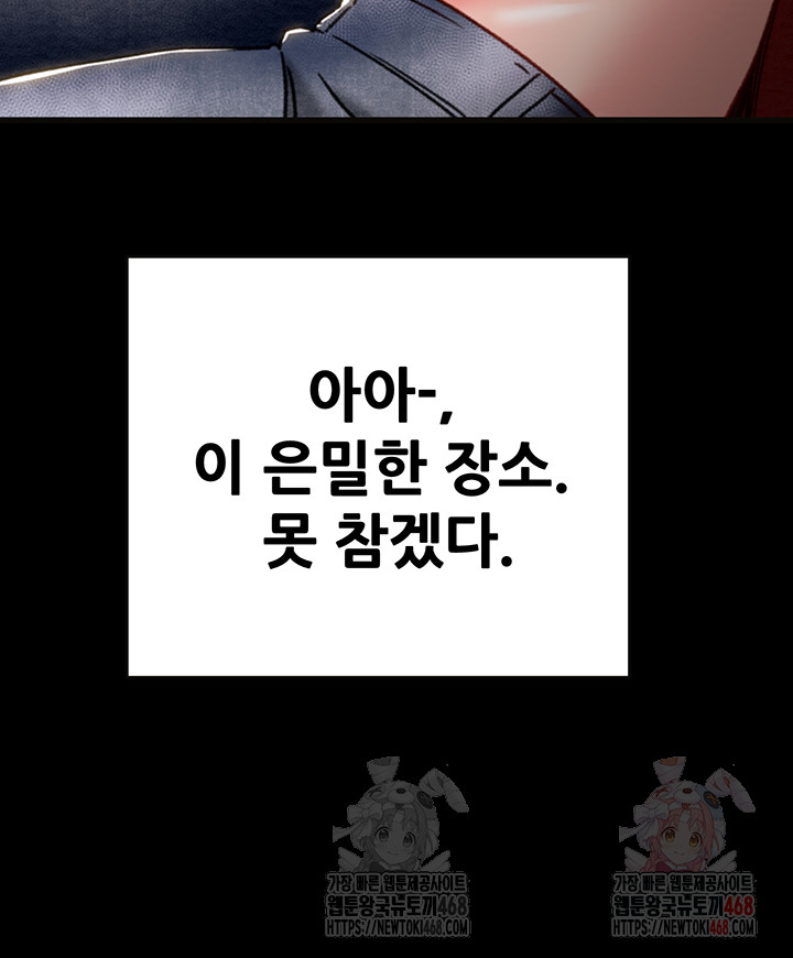 The Man Who Devours Raw Chap chap 54-The Man Who Devours Raw - Next Chap 14